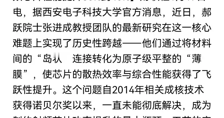利好来了，氮化镓重大突破，看看你关注的上市公司有没有相关概念