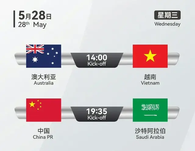 呼和浩特四国赛，考察中国U16亚洲范围竞争力，年度第4场对阵沙特