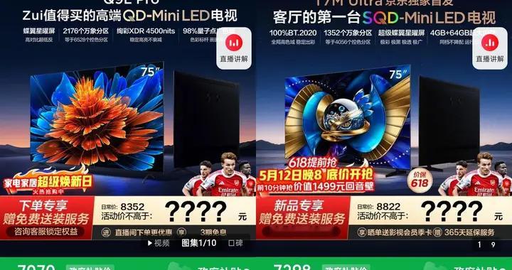 TCLQ9和T7系列，四款热门机型的选购指南。