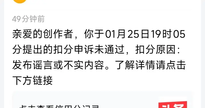 U23写成U20=传播谣言？今日头条的“文字狱”式审核该停了