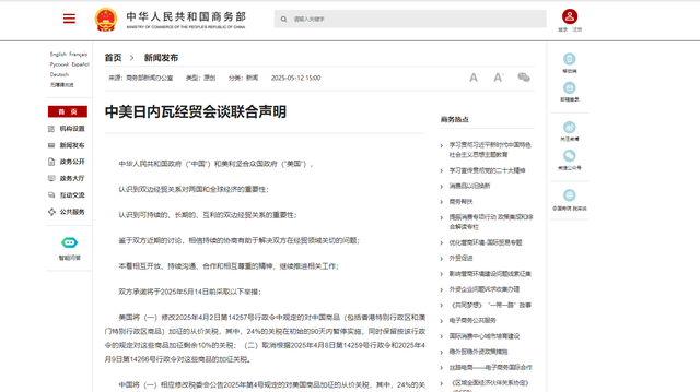 印度关注中美贸易协定！日本想要紧跟学习，英国最为尴尬