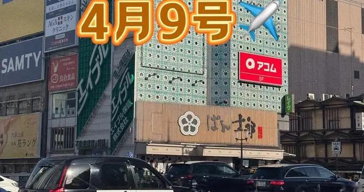 去日韩代购的人要小心了，会被判处有期徒刑+罚款+驱逐出境。