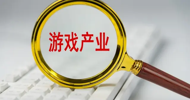 “游戏沪十条”深度解析：政策驱动下的产业变革与投资逻辑