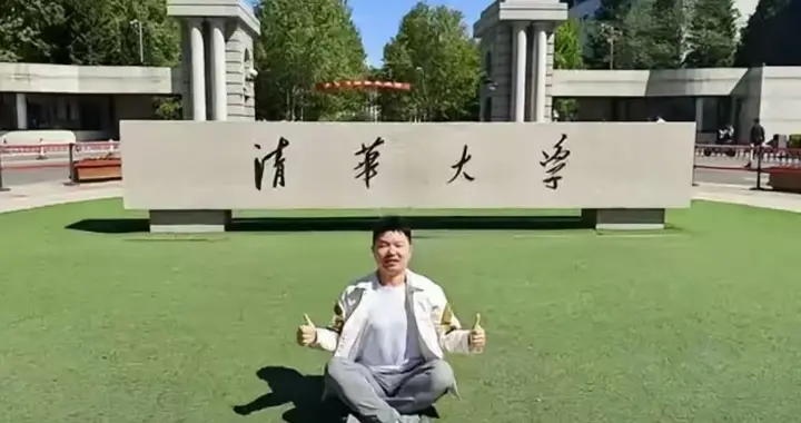 震撼! 一寒门子弟，中考失利，却从职高一路苦读，终成清华博士后