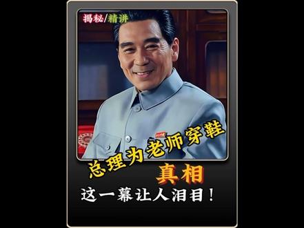 这样一心为民大公无私的好总理怎能不让人敬爱！