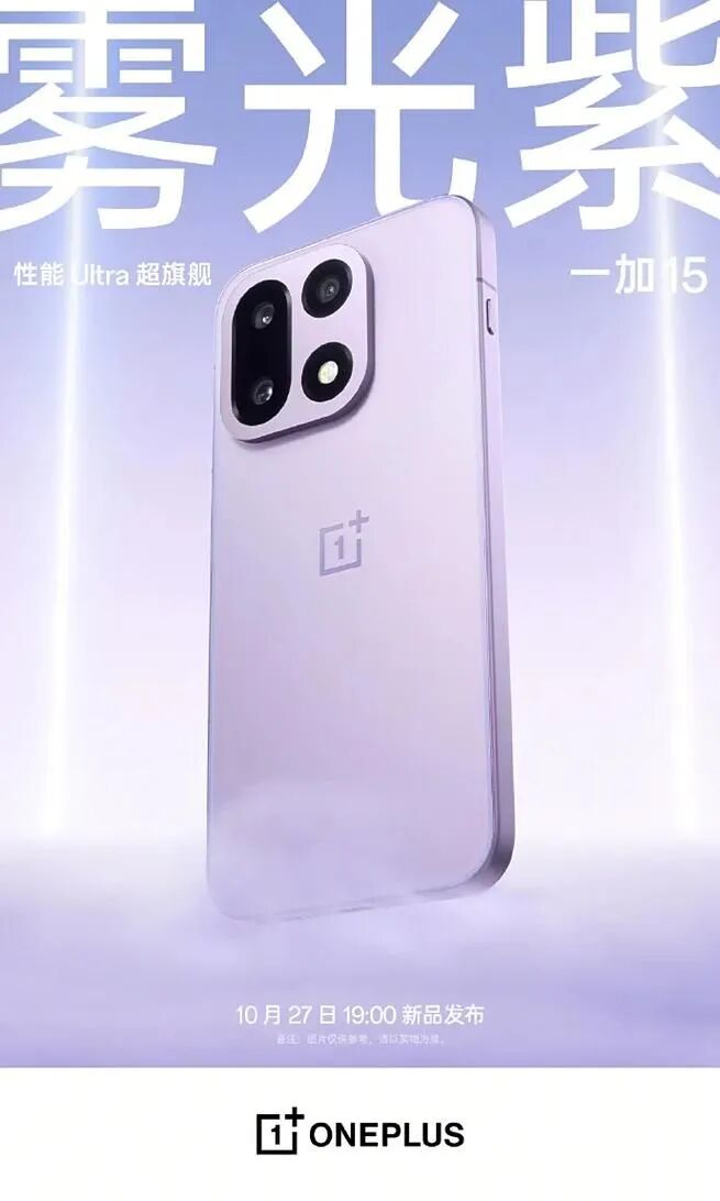 一加15跌至新低：第五代骁龙8至尊版旗舰，性价比反杀中端机