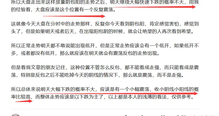 见底的位置在这里，当出现无量阴跌之后，不要盲目抄底，这里机会