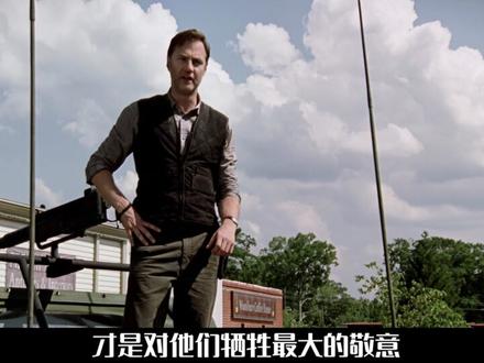 第三季关键人物总督登场