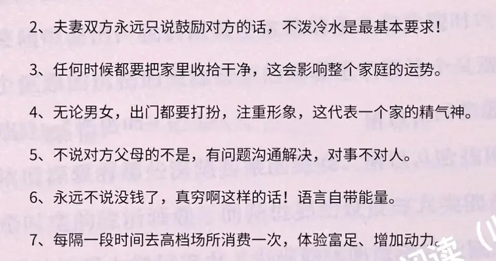 所谓家庭财气，本质是一套家庭财富经营法则