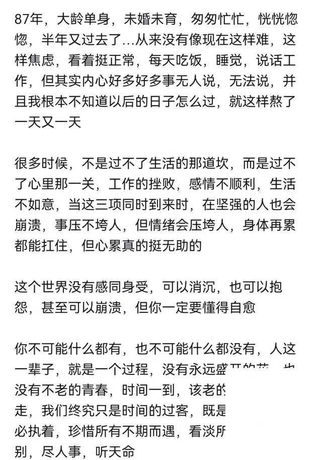 80后的现状真是一言难尽啊！看完网友分享，真的有被触动到了