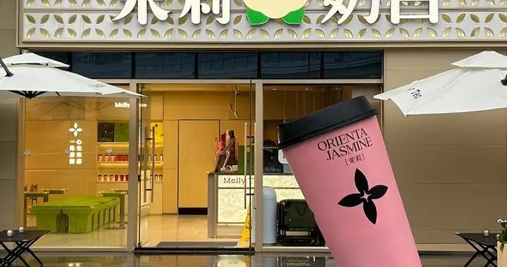 赔LV 1030万！茉莉奶白输官司爆单，网友：中国传统文化不能被偷