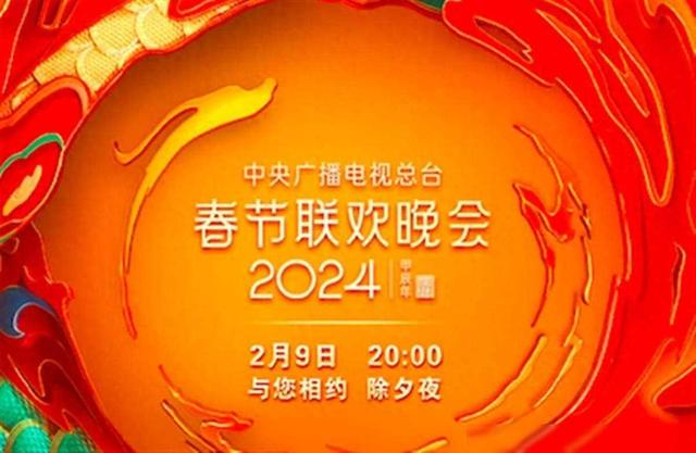 这些湖北人今晚将亮相央视春晚！