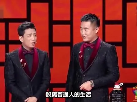 贾旭明张康，用一段相声，说出了这代人的无奈。