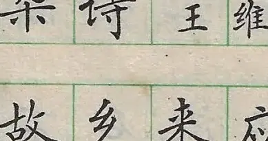 🔥80年代老字帖刷屏！汉字之美，冠绝寰宇