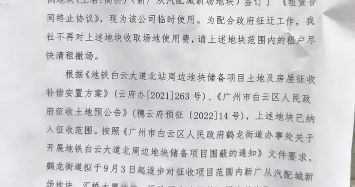 广州老专业市场拆迁，下一批会轮到谁?