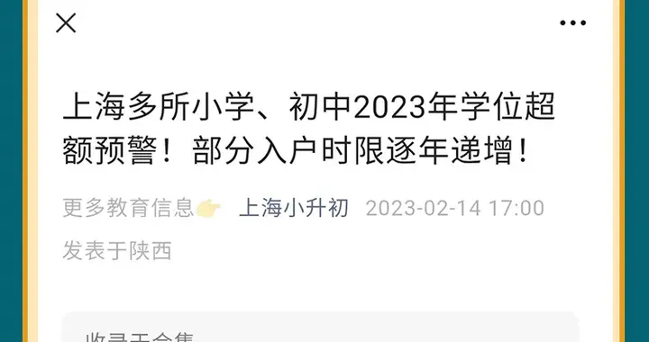 上海这里新建一高中学校！