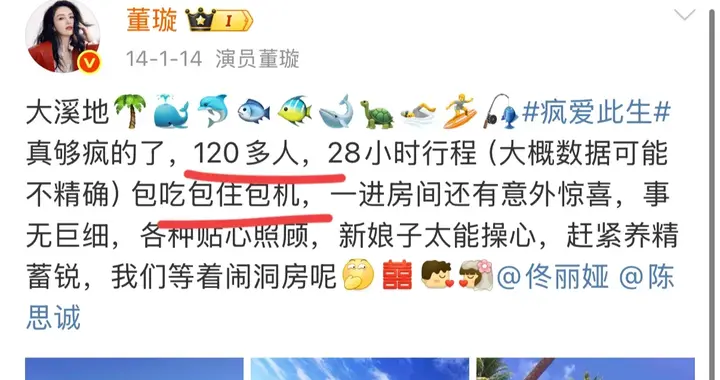 破案了！董璇在节目中羡慕的婚礼，是佟丽娅的！怪不得她念念不忘