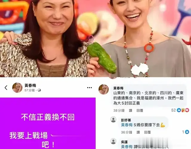 S妈发文：为正义上战场，疑要争夺女儿6亿遗产，前女婿成头号目标