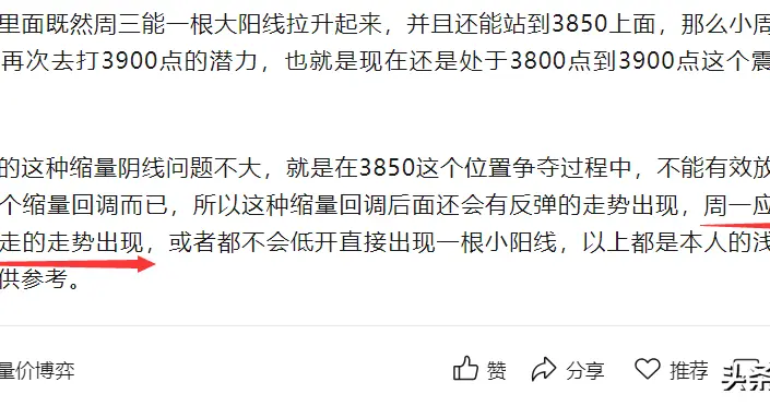 你还在被这种突破骗进场，高位套牢吗？为什么这种突破不能做