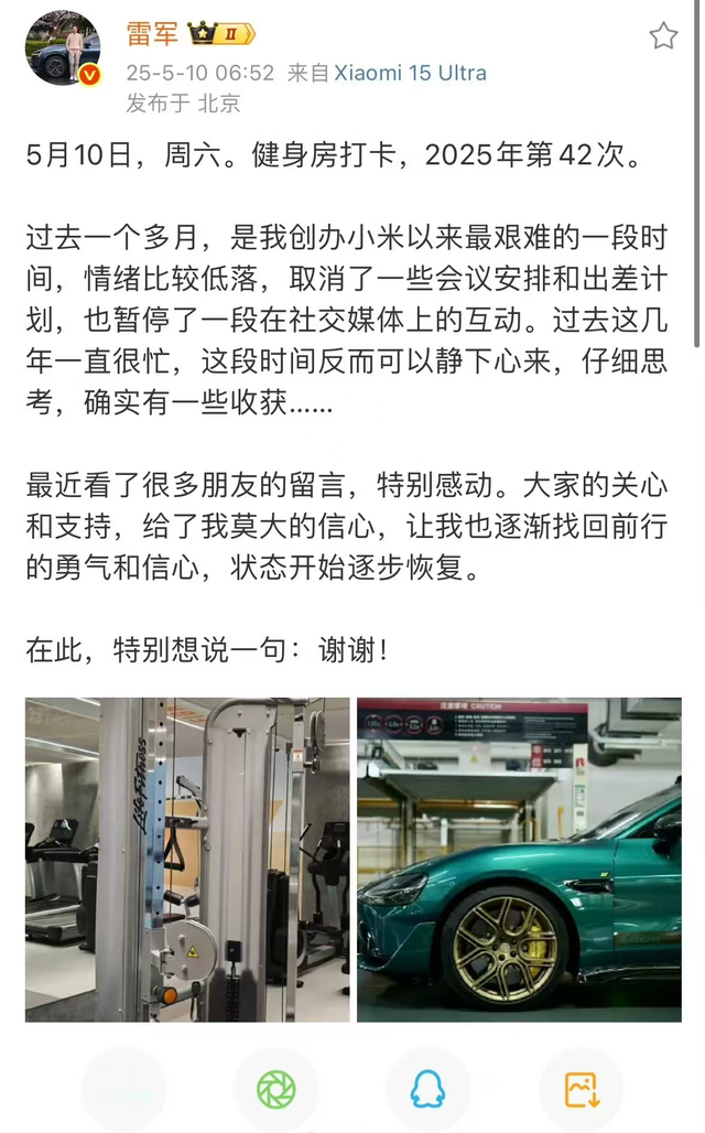 小米创始人雷军：过去一个多月是我创办小米以来最艰难的一段时间