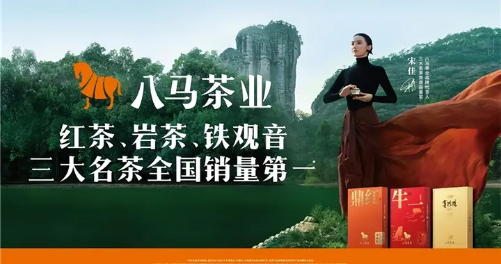 传承三百年制茶技艺 八马茶业以智能智造破局茶行业非标难题