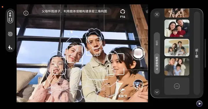 拍照不会找构图角度和摆动作？华为Mate XT2 XMAGE智拍全搞定！