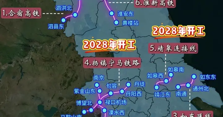 江苏“十五五”重点推进6条高铁开工！