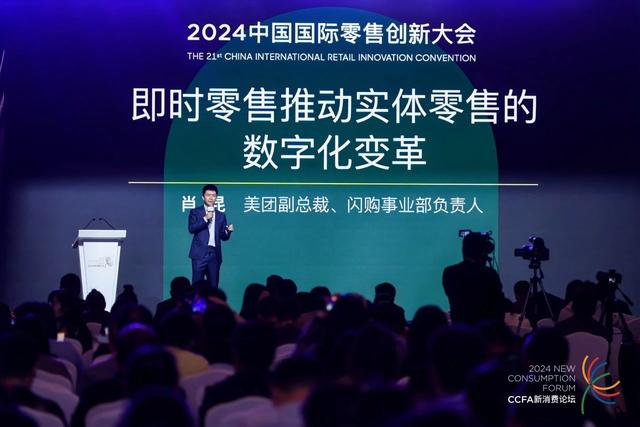 场景营销正当时，美团闪购发布4大维度16个场景解决方案