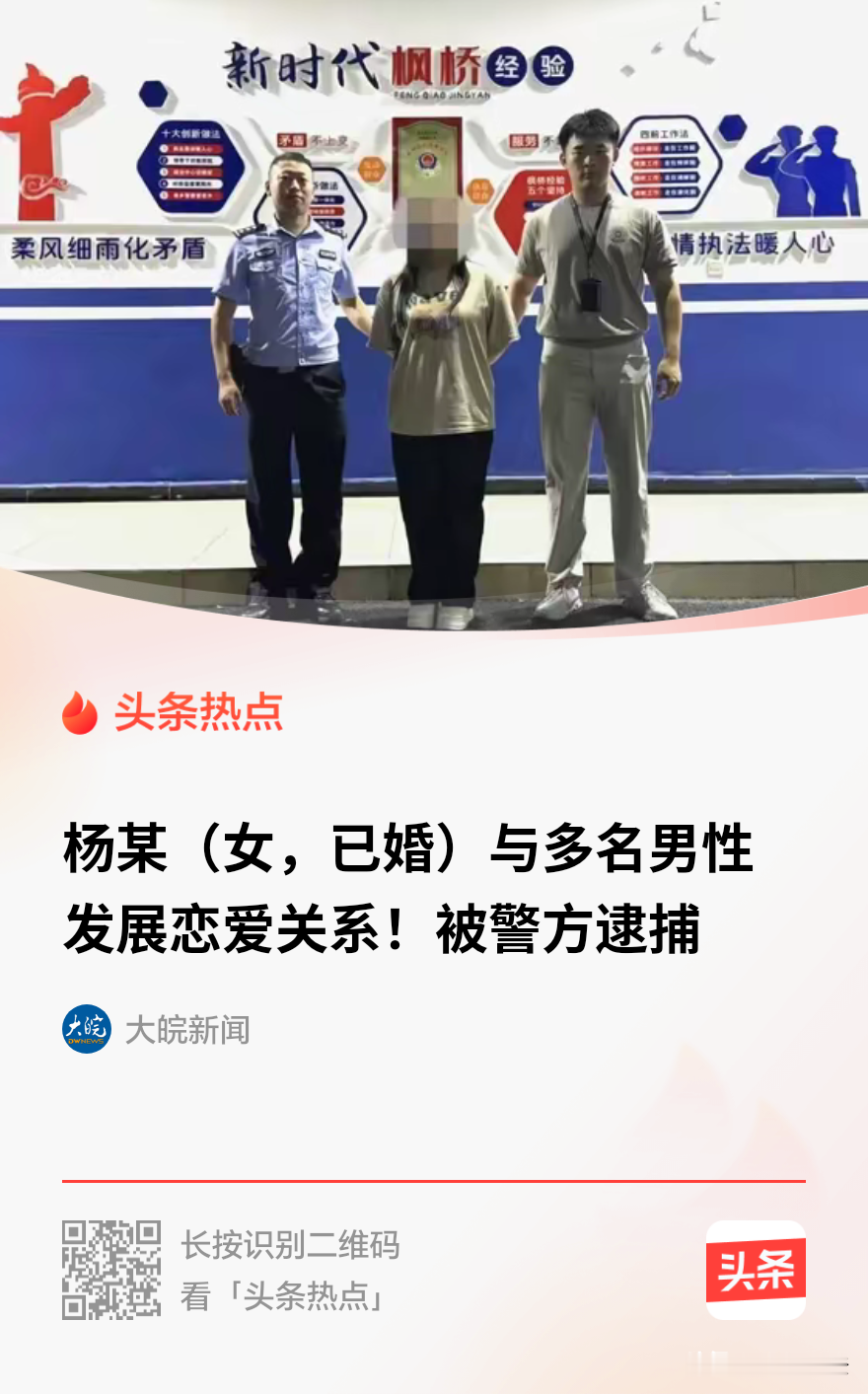 “色字头上一把刀！”四川，一男子在交友软件上认识了一个美女，以为撞上了...