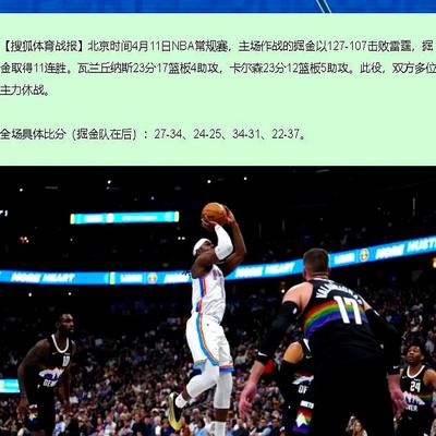 大气的冥想：一场NBA比赛，17个人不上