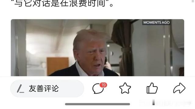 翻开历史看未来：为什么美国的媒体居然敢怼