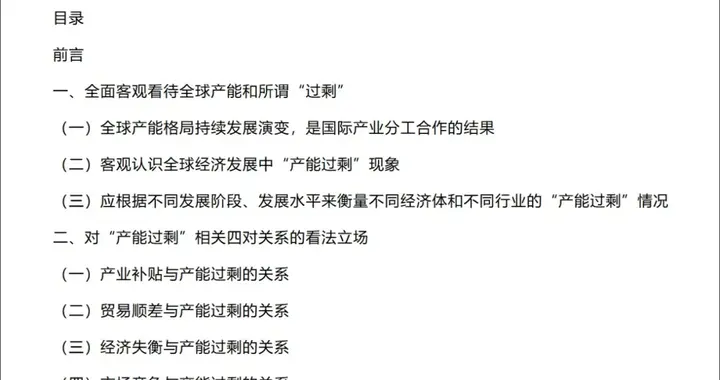 中国发表万字长文，没骂美国，却让欧洲“跪着”上了堂市场经济课