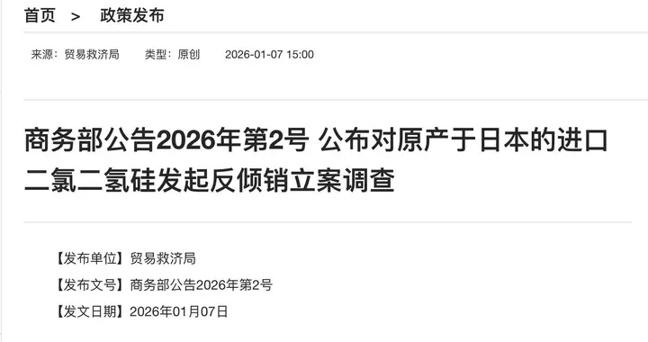 中国对日本祭出最强杀招：禁运军民两用物资