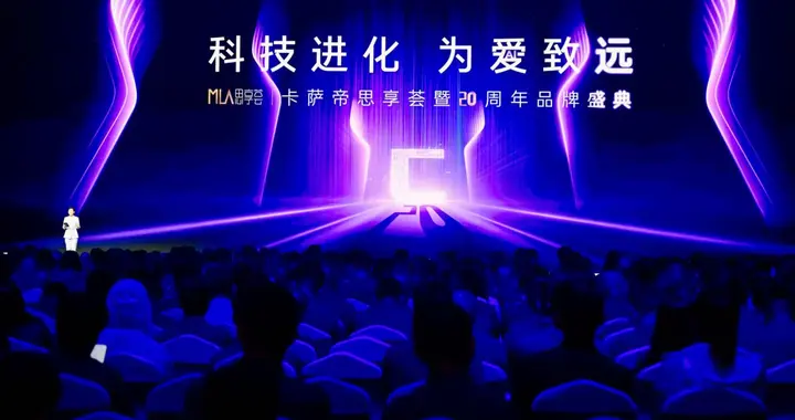 卡萨帝20年：发明新品类、定义新品牌、引领新趋势