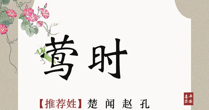 灵动俏皮，可可爱爱的女孩名，极其讨人喜欢