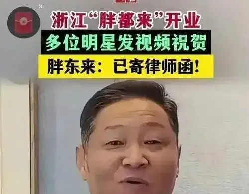 明星站台“山寨”背后：一场关于诚信与责任的时代叩问