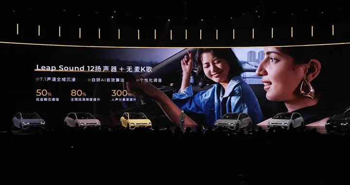 2025音响洞察：好音响比大屏更重要？车企开始“听”用户的