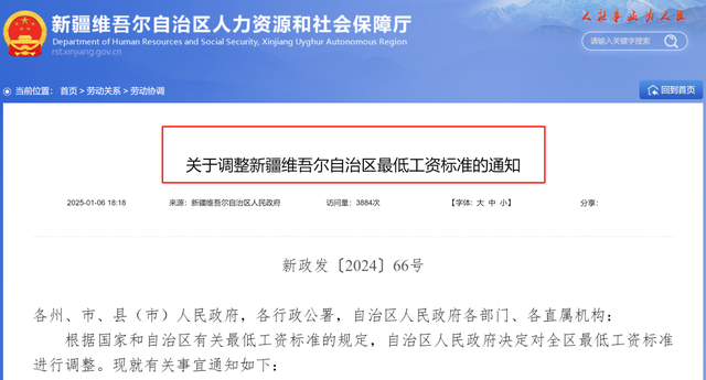 2025年不止工资全面上涨，这些待遇也迎来重大调整！