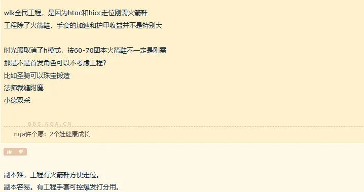 魔兽时光服：团本取消H难度，全民工程成过去式？这些点很重要