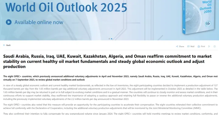 欧佩克+第二阶段增产，沙特阿拉伯目标是市场与美关系