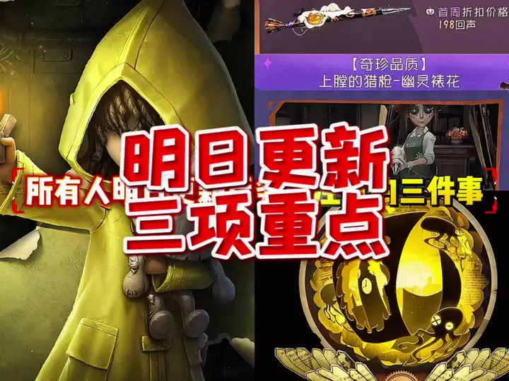 所有人明日更新后务必注意的三件事‼️