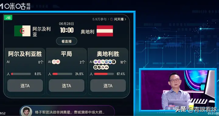 阿尔及利亚与奥地利把44年的恩怨踢成了一部电影