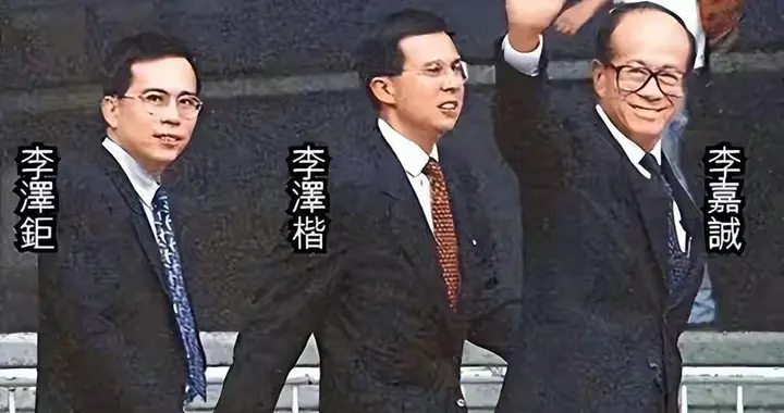 李嘉诚去世真相浮出！千亿家业规划曝光，两儿子后路早已安排妥当