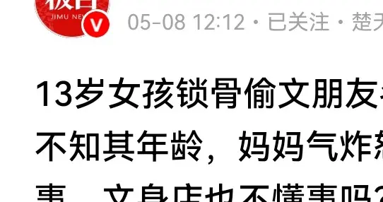 笑死！网友集体教官媒“写汉字”，结果被“文身”两个字狠狠打脸