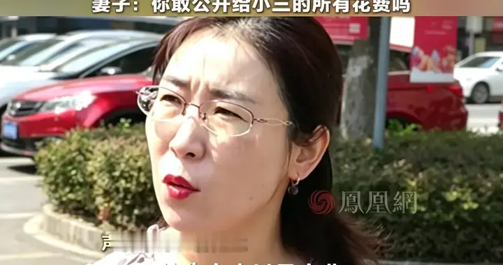 婚外胚胎案后续：丈夫发声澄清，网友反驳：敢公开给小三的花费吗