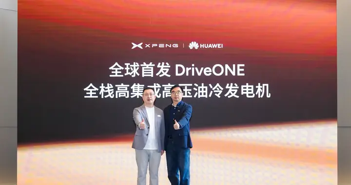 小鹏携手华为，强强联合，打造下一代增程发电机