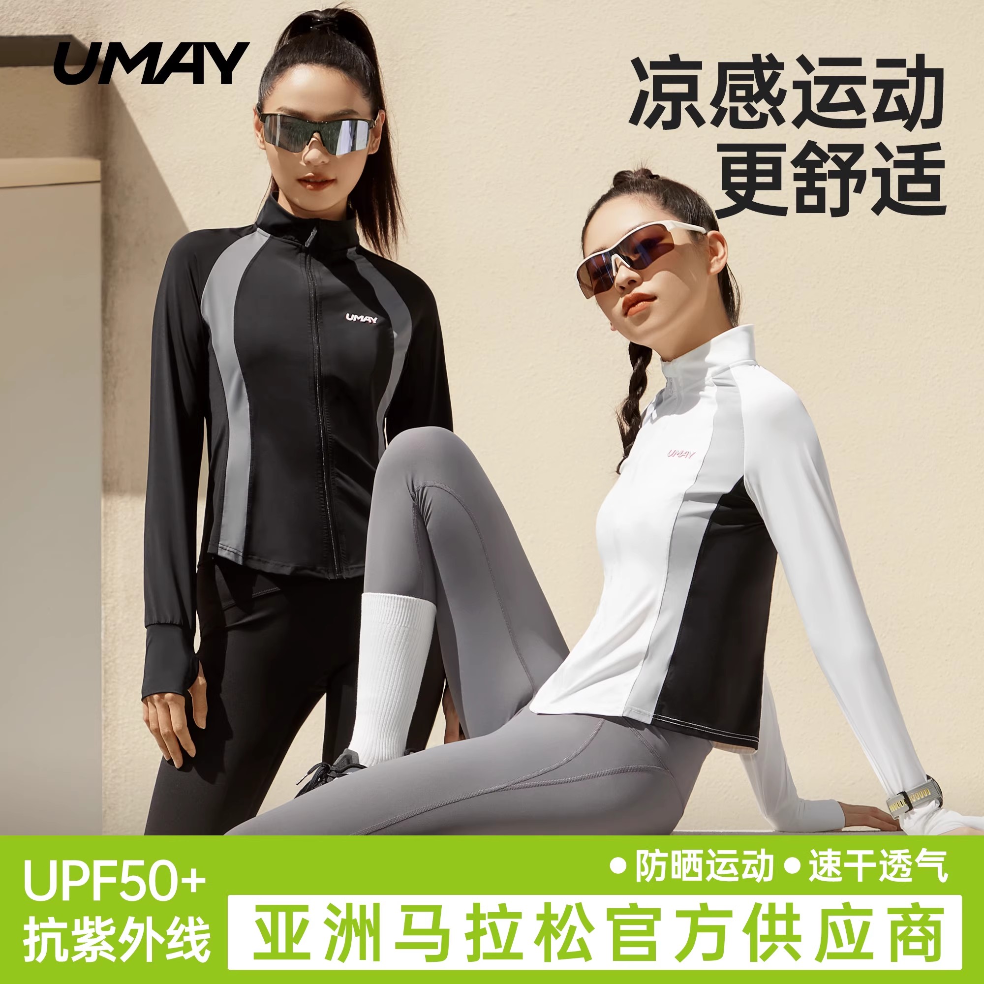 佑美冰丝凉感防晒衣女夏轻薄速干专业户外