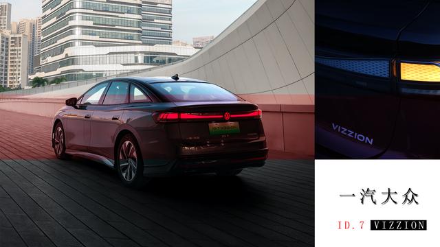 一汽大众ID.7 VIZZION，定位于中型车，指导价22.7777-26.2777万元