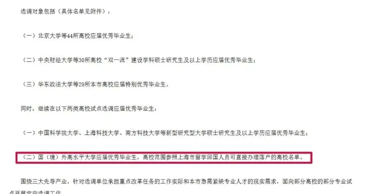 北上广选调集体对留学生说“不”，背后原因值得深思