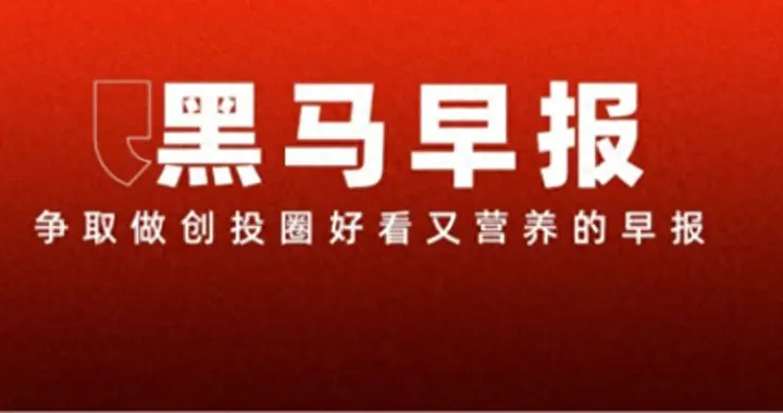 马斯克：AI将让存钱变得不再必要；黄仁勋：尚未向OpenAI付款